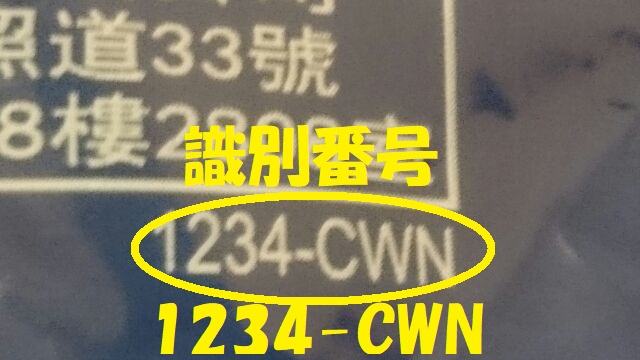 1234-CWN