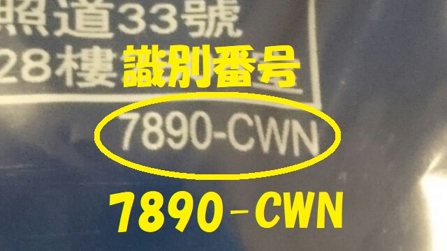 7890-CWN