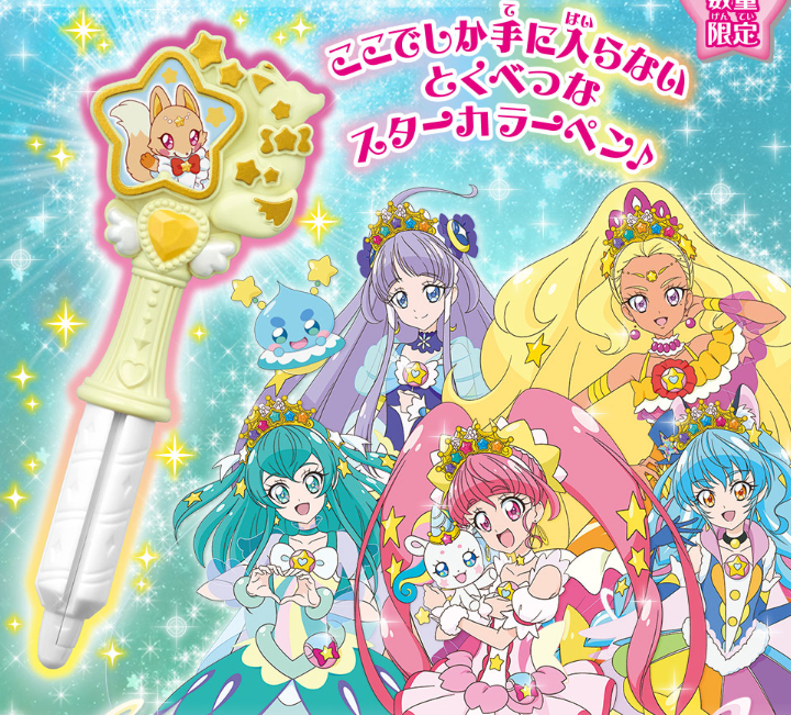 19年 ハッピーセット 次回 スター トゥインクルプリキュア 11月22日 おもちゃの詳細は マクドナルドのメニュー ハッピーセット カロリー 販売日の情報