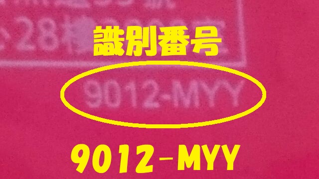 9012-MYY