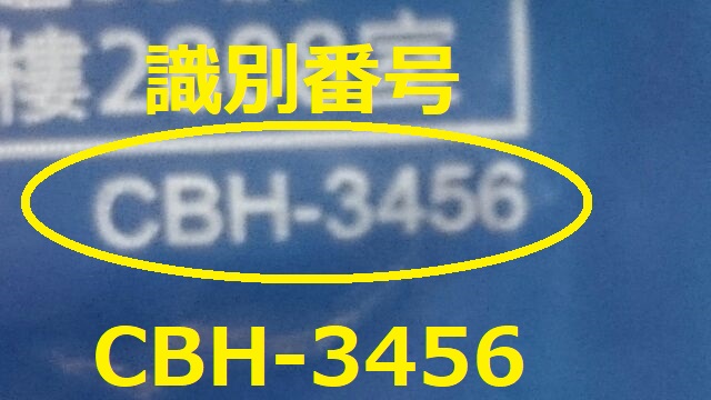 CBH-3456