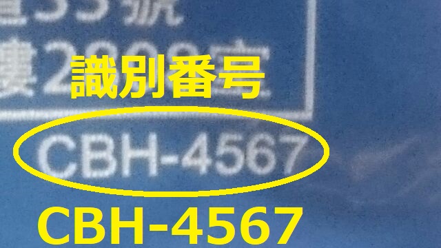 CBH-4567