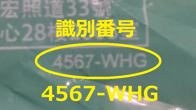 4567-WHG
