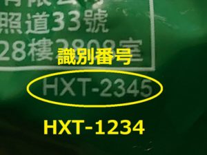 HXT-1234
