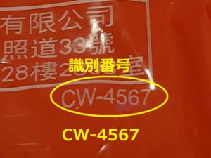 CW-4567