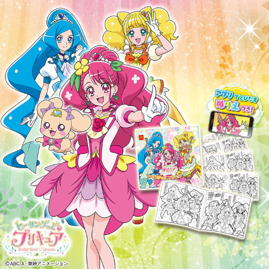 21年 ハッピーセット トロピカル ジュ プリキュア 識別番号 まとめ マクドナルドのメニュー ハッピーセット カロリー 販売日の情報