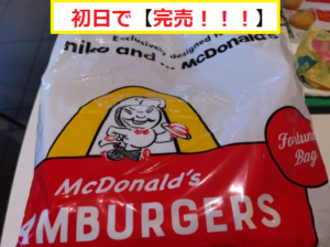 初日で完売続出 マクドナルド福袋の人気がスゴすぎ 今どこなら買える マクドナルドのメニュー ハッピーセット カロリー 販売日の情報