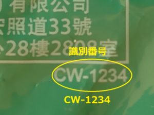 CW-1234