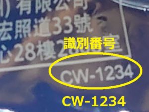 CW-1234
