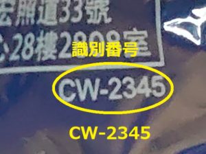 CW-2345