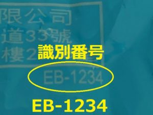 EB-1234