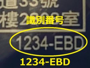 1234-EBD