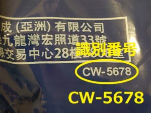 CW-5678