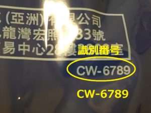 CW-6789