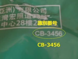 CB-3456