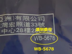 WB-5678