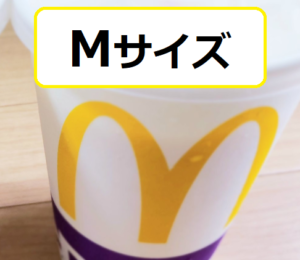 年 マックシェイク ヨーグルト味 カロリー 糖質 栄養成分 について マクドナルドのメニュー ハッピーセット カロリー 販売日の情報