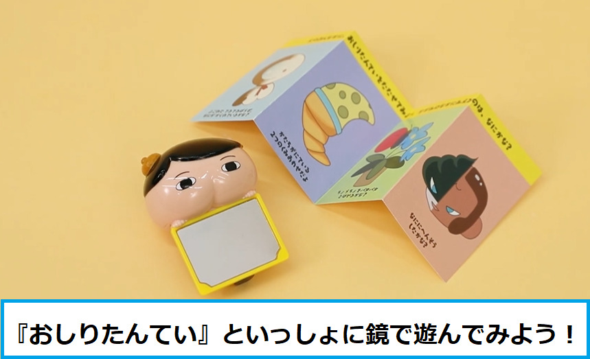 21年 ハッピーセット 次回 おしりたんてい 2月5日 画像つきでおもちゃ紹介 マクドナルドのメニュー ハッピーセット カロリー 販売日の情報