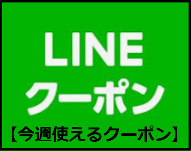 超お得 マクドナルド ホットパイ 今週のクーポンまとめ 21年5月21日 28日 マクドナルドのメニュー ハッピーセット カロリー 販売日の情報