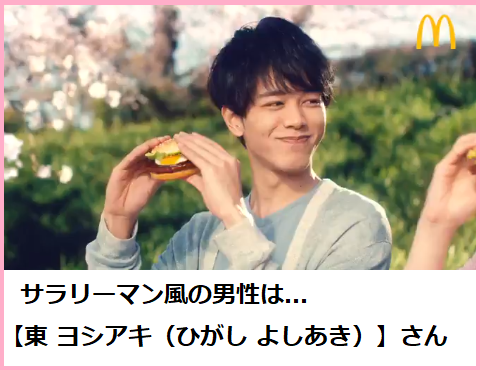 21年 マクドナルド てりたまバーガーcm 俳優 ロケ地 曲 について マクドナルドのメニュー ハッピーセット カロリー 販売日の情報