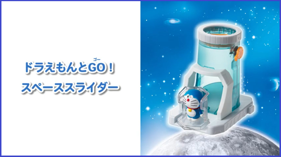 21年 ハッピーセット 次回 ドラえもん 3月19日 画像つきでおもちゃ紹介 マクドナルドのメニュー ハッピーセット カロリー 販売日の情報