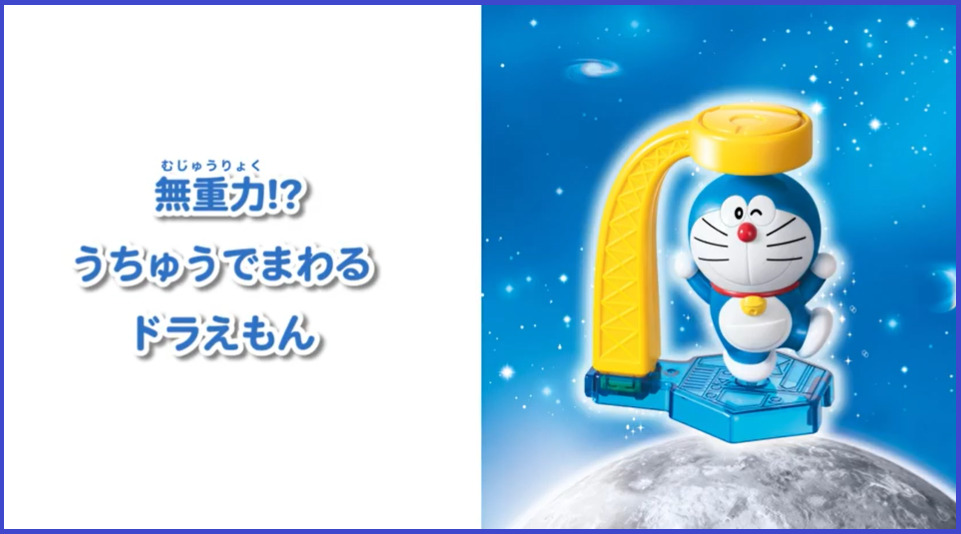 21年 ハッピーセット 次回 ドラえもん 3月19日 画像つきでおもちゃ紹介 マクドナルドのメニュー ハッピーセット カロリー 販売日の情報